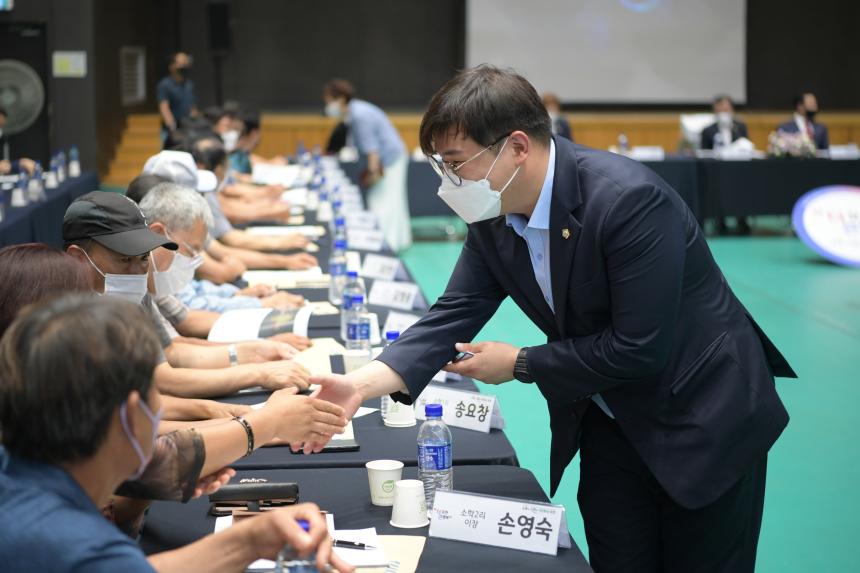 내촌면 주민과의 공감소통간담회 - 2