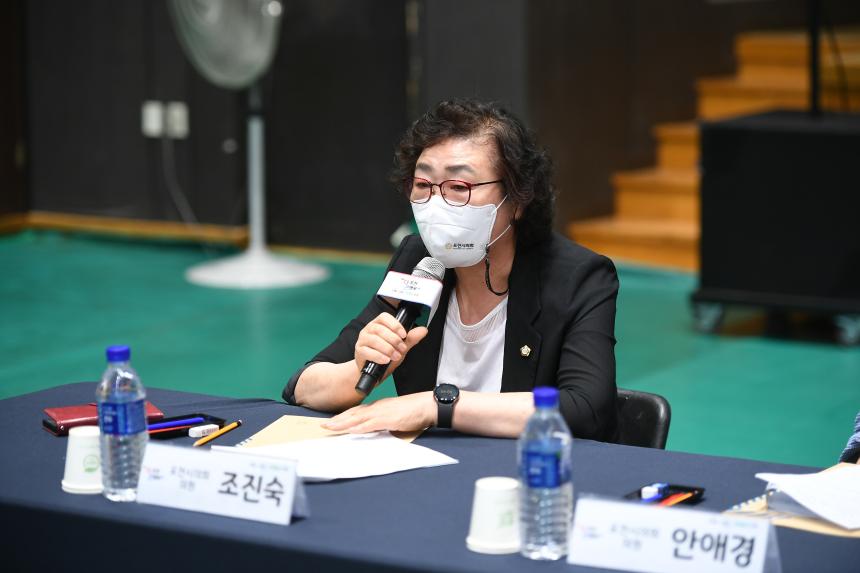 내촌면 주민과의 공감소통간담회 - 46