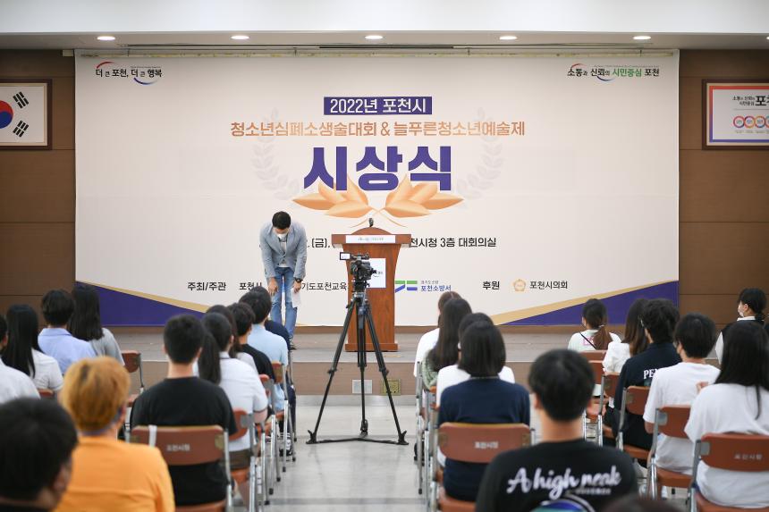 포천시 청소년어울림마당 심폐소생술 대회 - 9