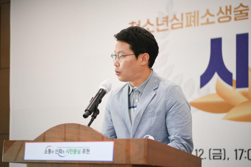 포천시 청소년어울림마당 심폐소생술 대회 - 12