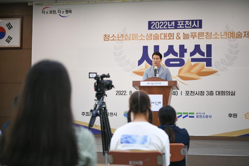 포천시 청소년어울림마당 심폐소생술 대회 - 16