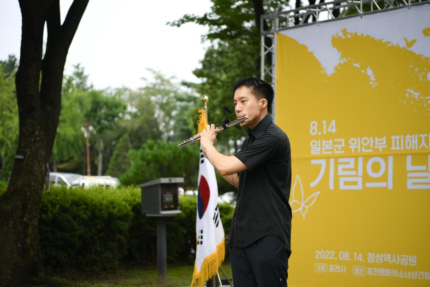 일본군 위안부 피해자 기림의 날 기념식 - 7