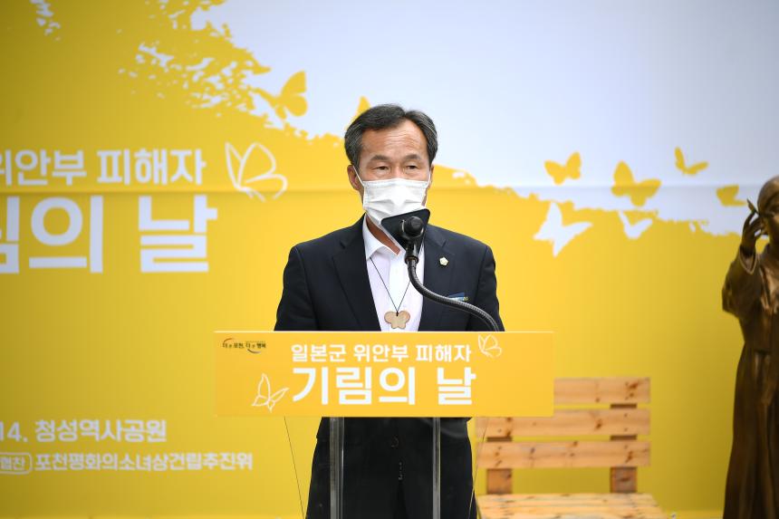 일본군 위안부 피해자 기림의 날 기념식 - 19