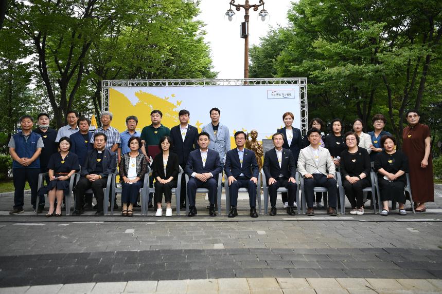 일본군 위안부 피해자 기림의 날 기념식