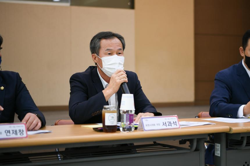 포천동 주민과의 공감소통간담회 - 27