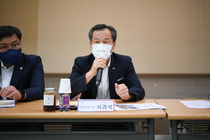 포천동 주민과의 공감소통간담회 - 28