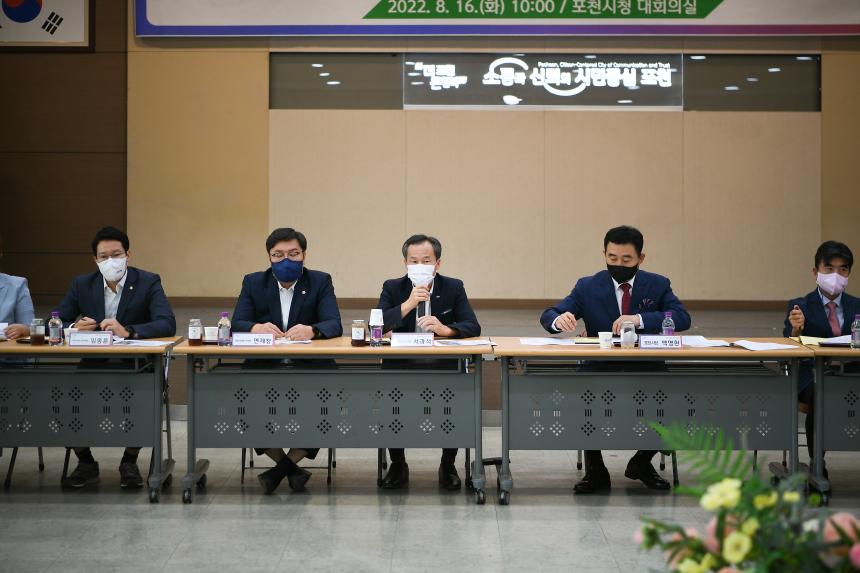 포천동 주민과의 공감소통간담회 - 30
