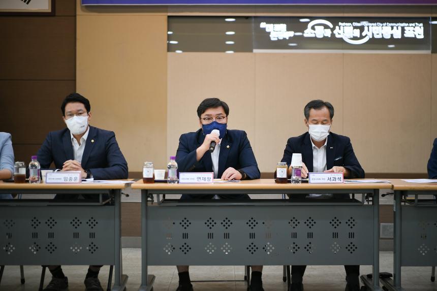 포천동 주민과의 공감소통간담회 - 34