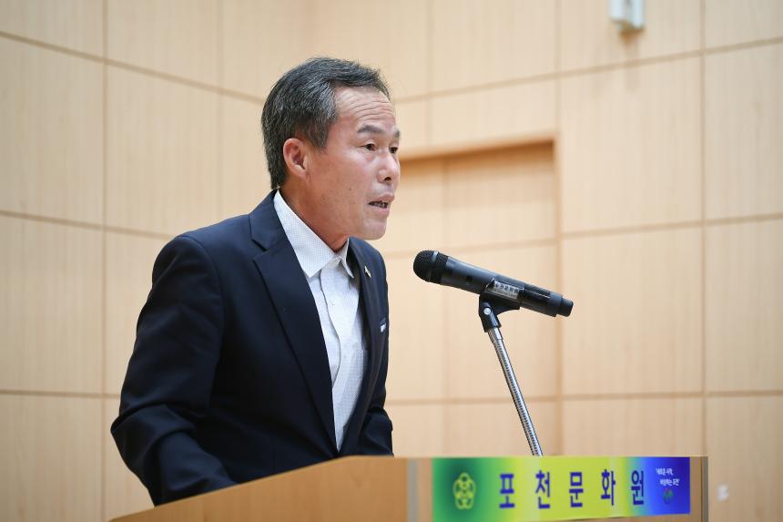 포천문화원장 이취임식 - 17