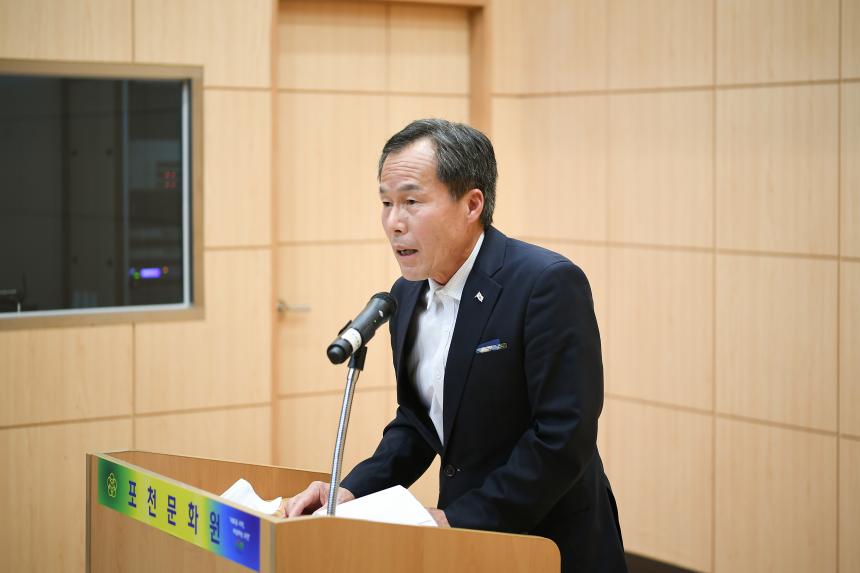 포천문화원장 이취임식 - 19