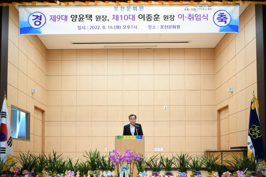 포천문화원장 이취임식 - 20