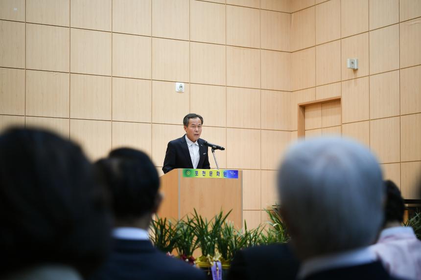 포천문화원장 이취임식 - 21