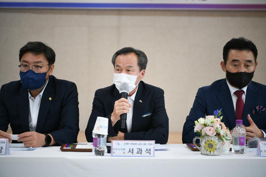 군내면 주민과의 공감소통간담회 - 46