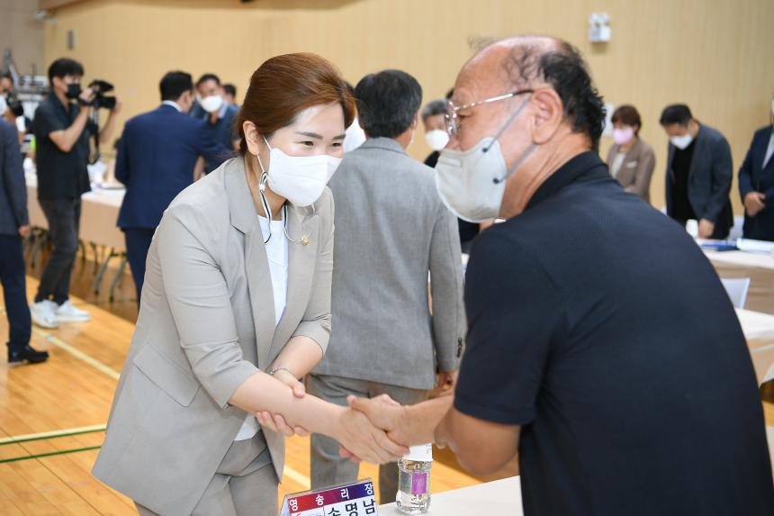 영중면 주민과의 공감소통간담회 - 1
