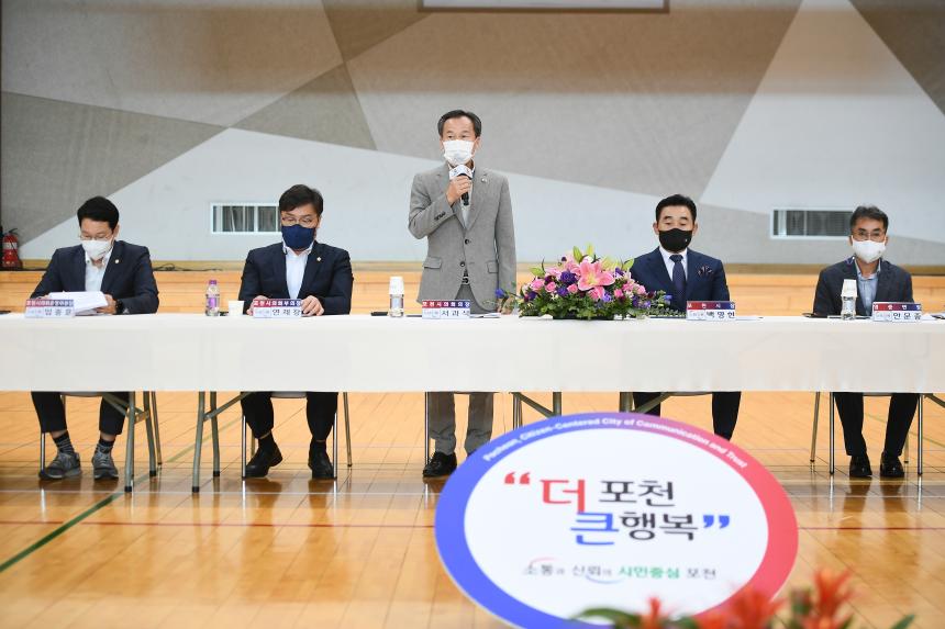 영중면 주민과의 공감소통간담회 - 16