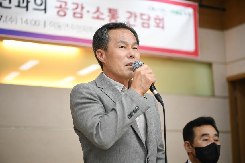 영중면 주민과의 공감소통간담회 - 40