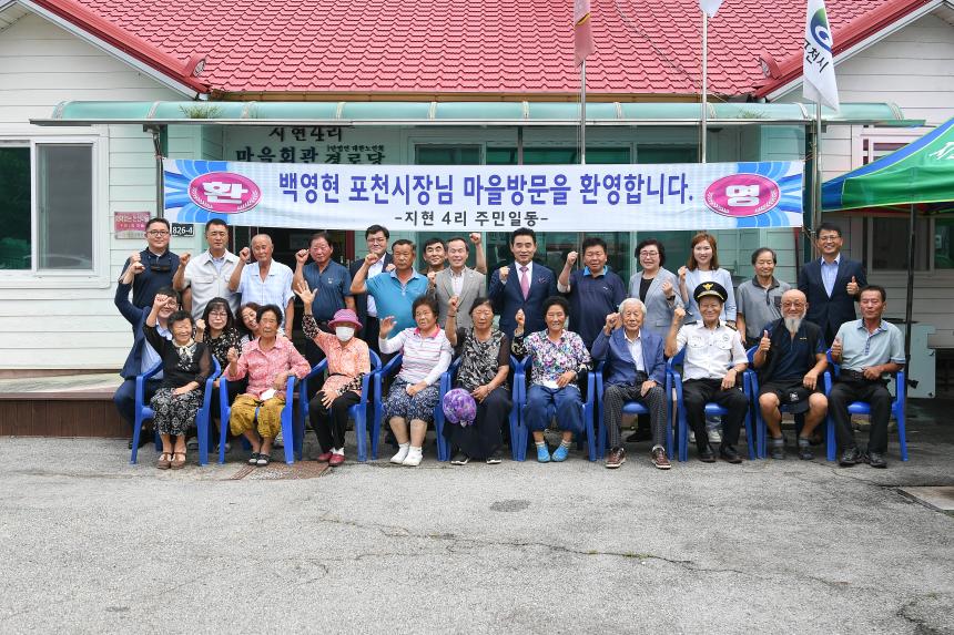 화현면 주민과의 공감소통간담회 - 46