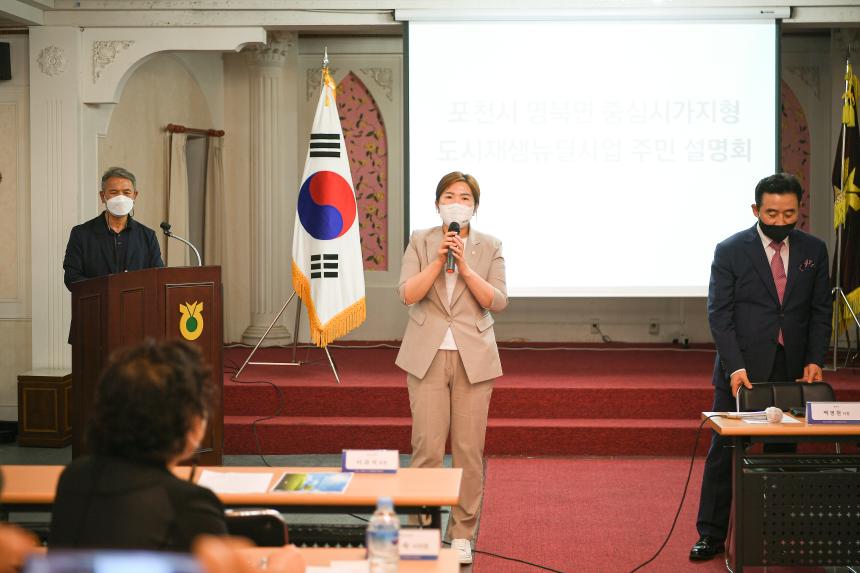 영북면 도시재생 뉴딜사업 주민설명회 - 35