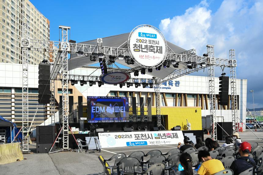 포천시 청년축제 청통페스타 - 5