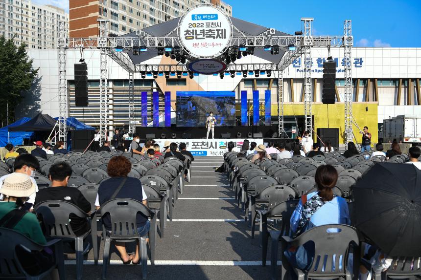 포천시 청년축제 청통페스타 - 6