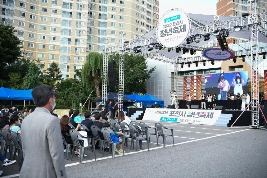 포천시 청년축제 청통페스타 - 28