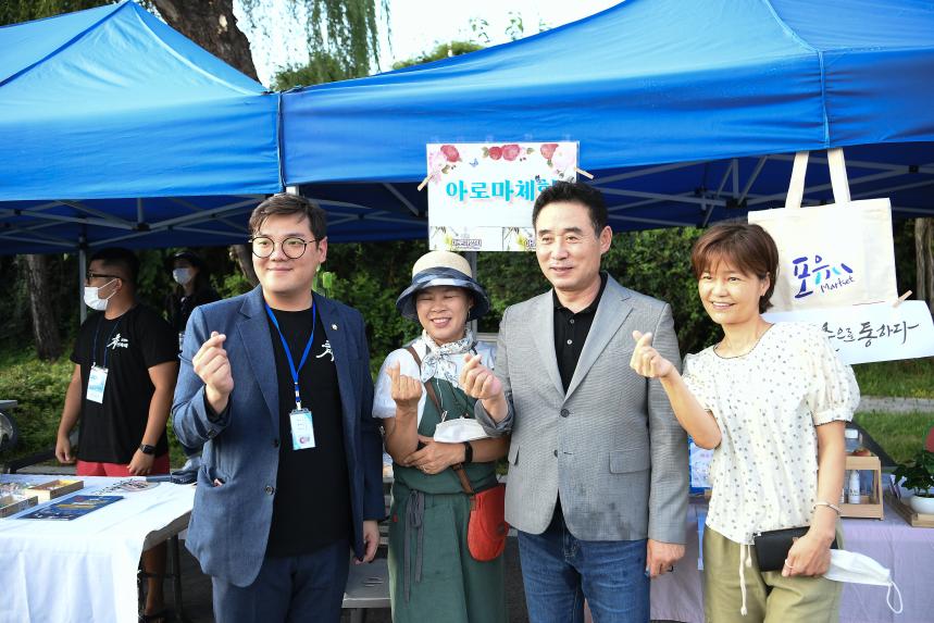 포천시 청년축제 청통페스타 - 38
