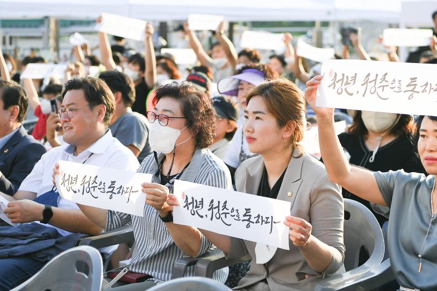 포천시 청년축제 청통페스타 - 47