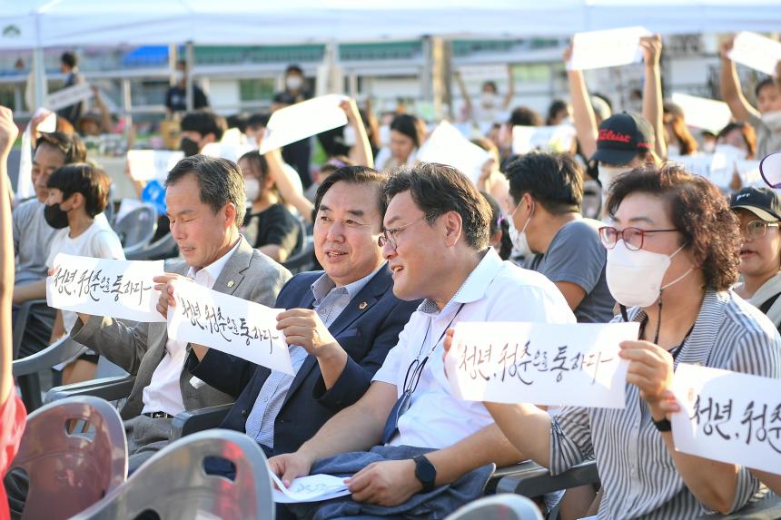 포천시 청년축제 청통페스타 - 48