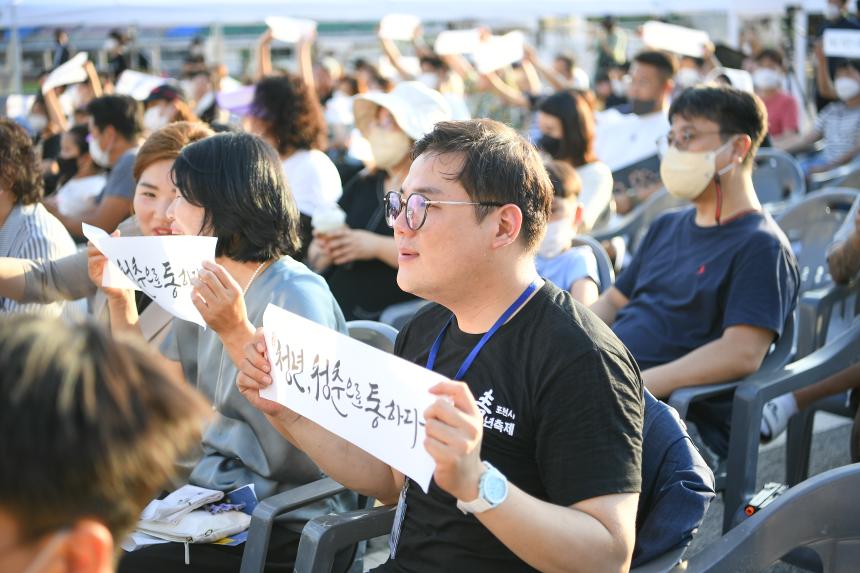 포천시 청년축제 청통페스타 - 49