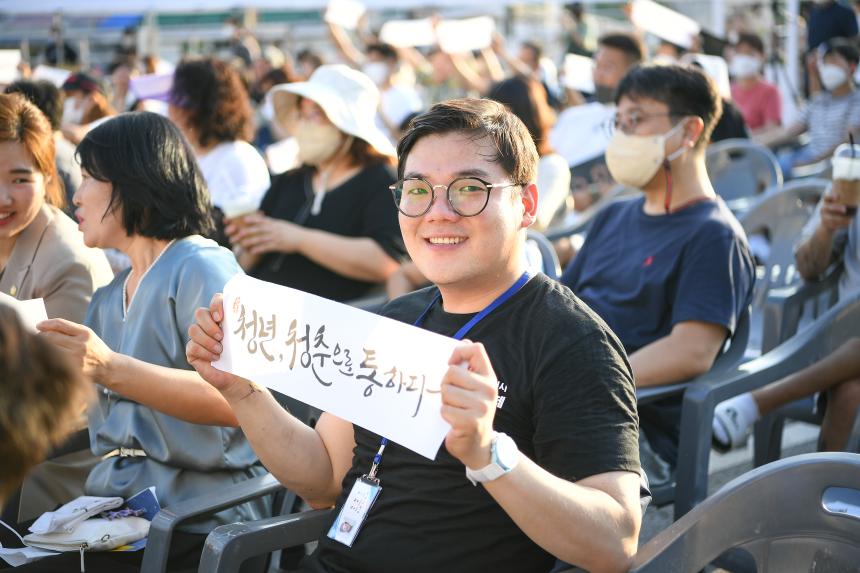 포천시 청년축제 청통페스타 - 50
