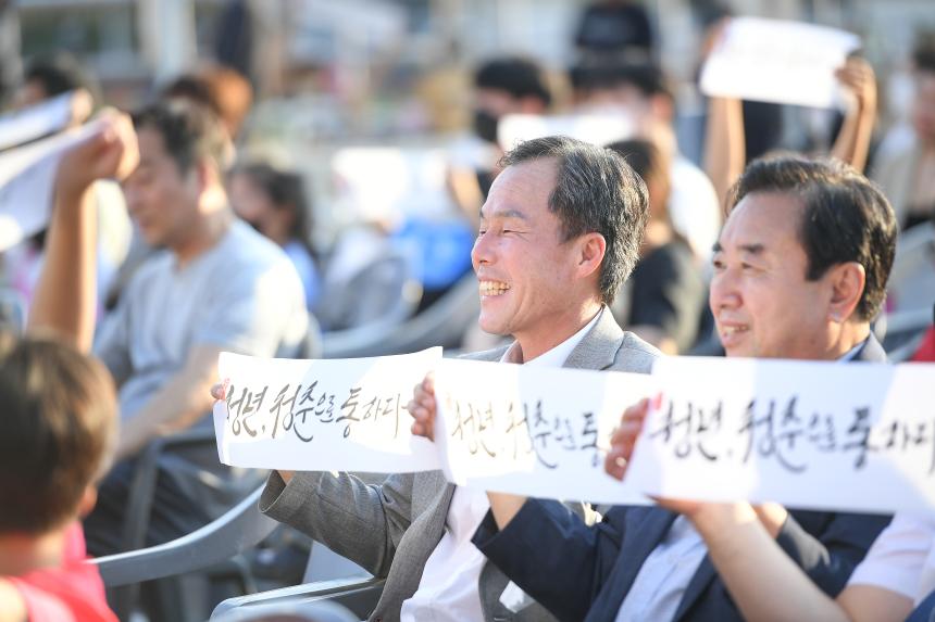 포천시 청년축제 청통페스타 - 51