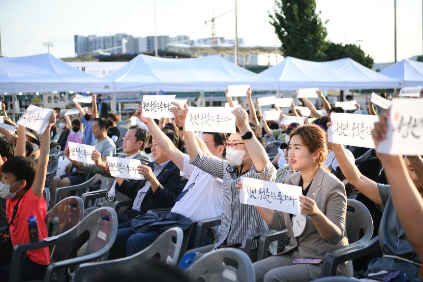 포천시 청년축제 청통페스타 - 54