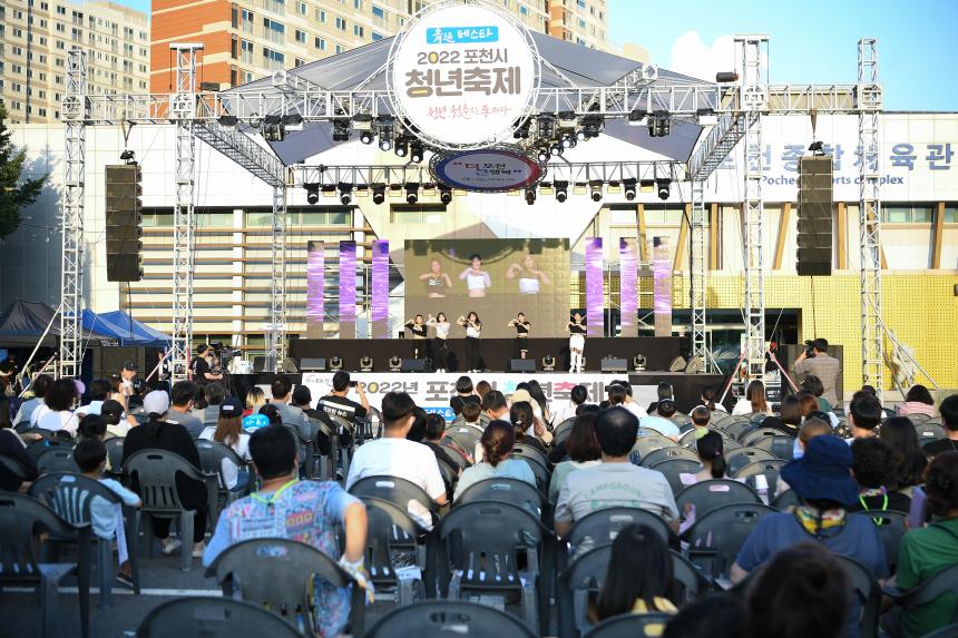 포천시 청년축제 청통페스타
