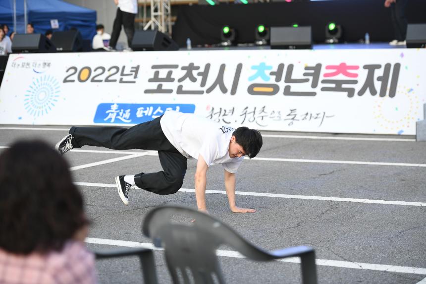 포천시 청년축제 청통페스타 - 62