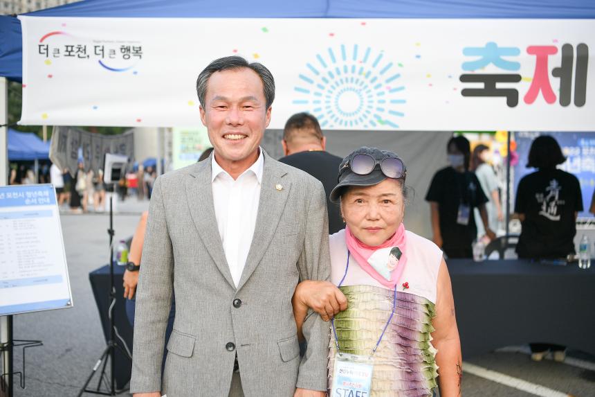 포천시 청년축제 청통페스타 - 65