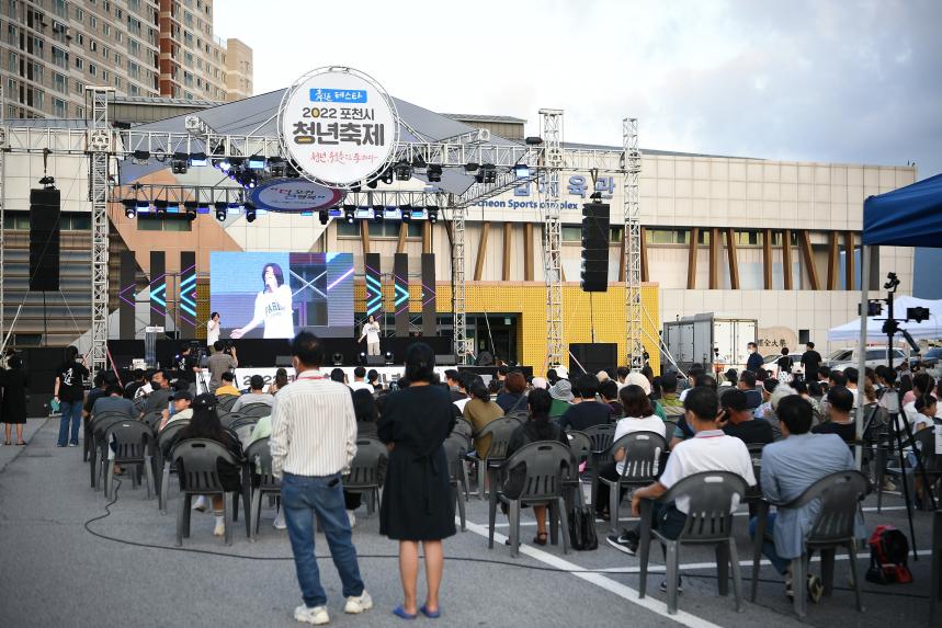 포천시 청년축제 청통페스타 - 67