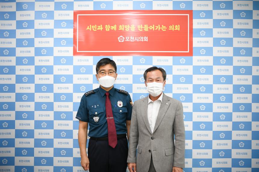 신임 김희종 포천경찰서장 방문 - 4