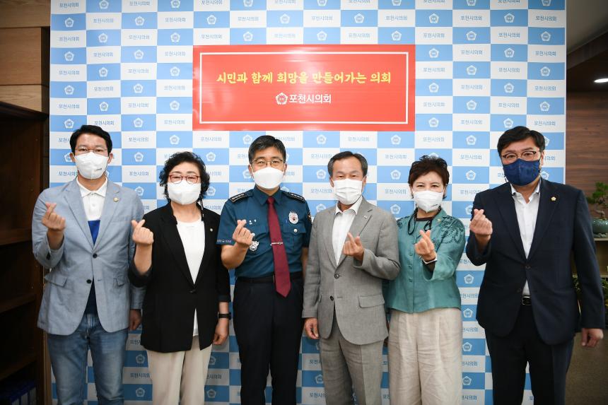 신임 김희종 포천경찰서장 방문