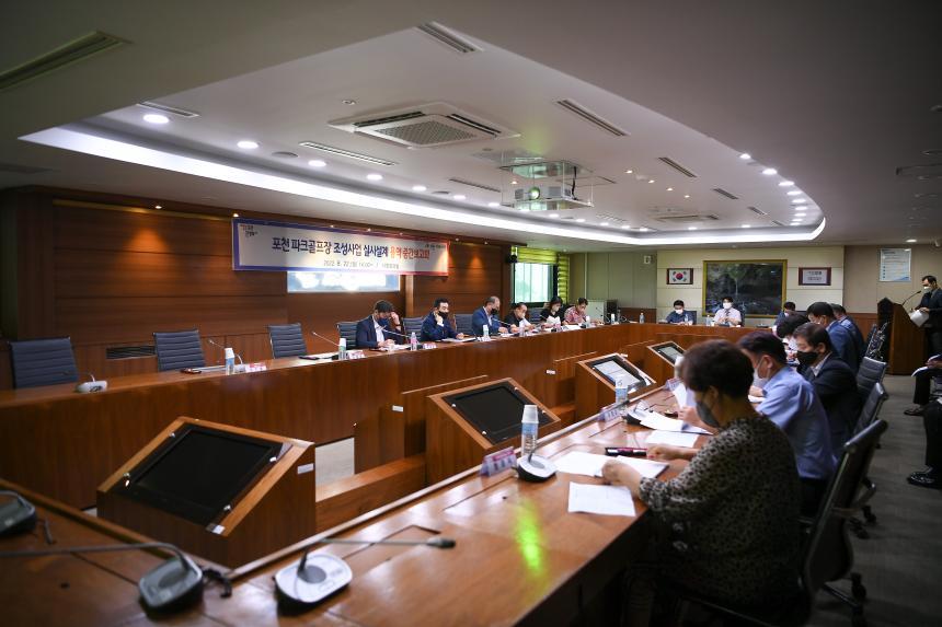 포천시 파크골프장 설계용역 주간보고회 - 6