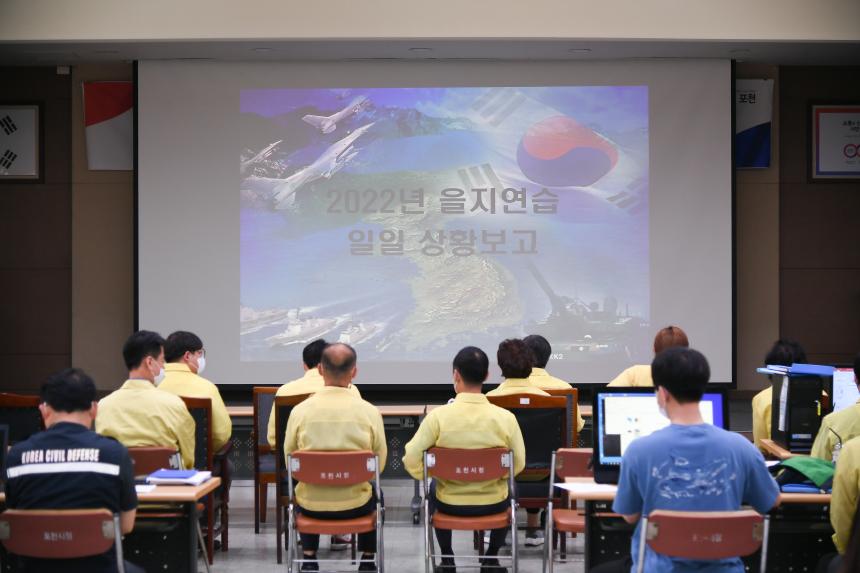 2022 을지훈련 격려 - 1