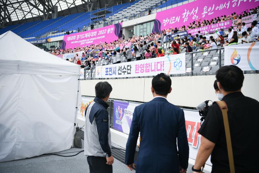 제68회 경기도체육대회 2022 용인 - 27