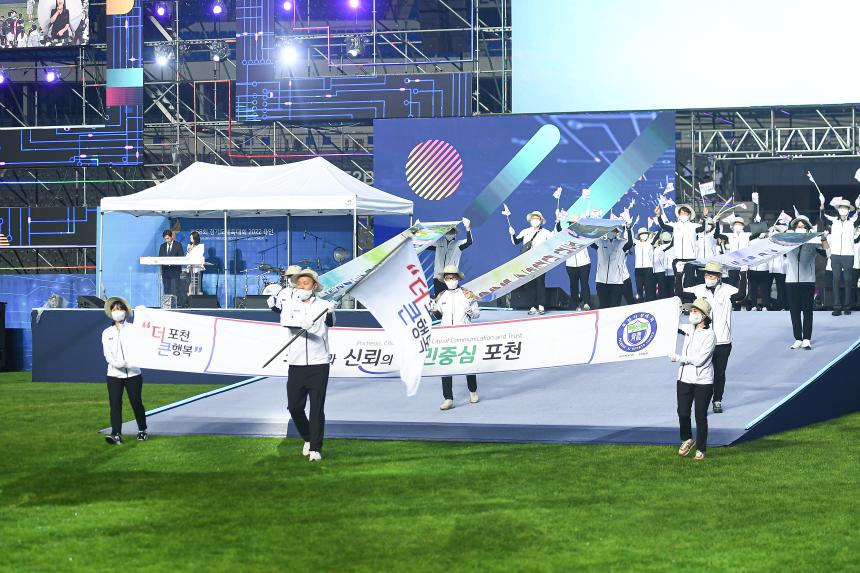 제68회 경기도체육대회 2022 용인 - 33