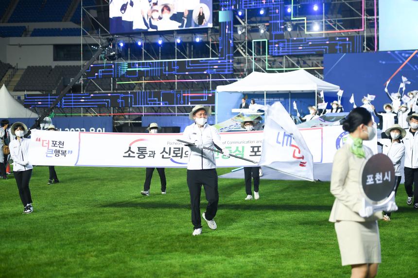 제68회 경기도체육대회 2022 용인 - 34