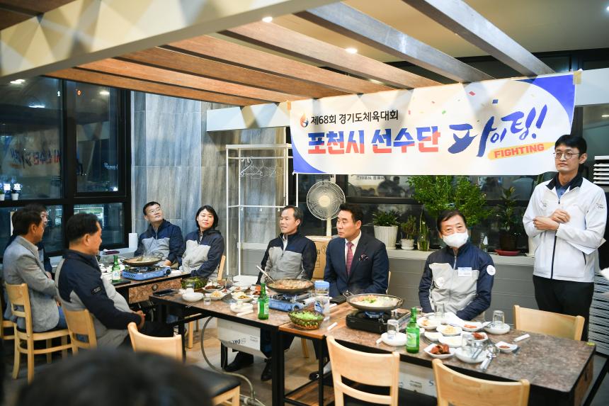 제68회 경기도체육대회 2022 용인 - 45