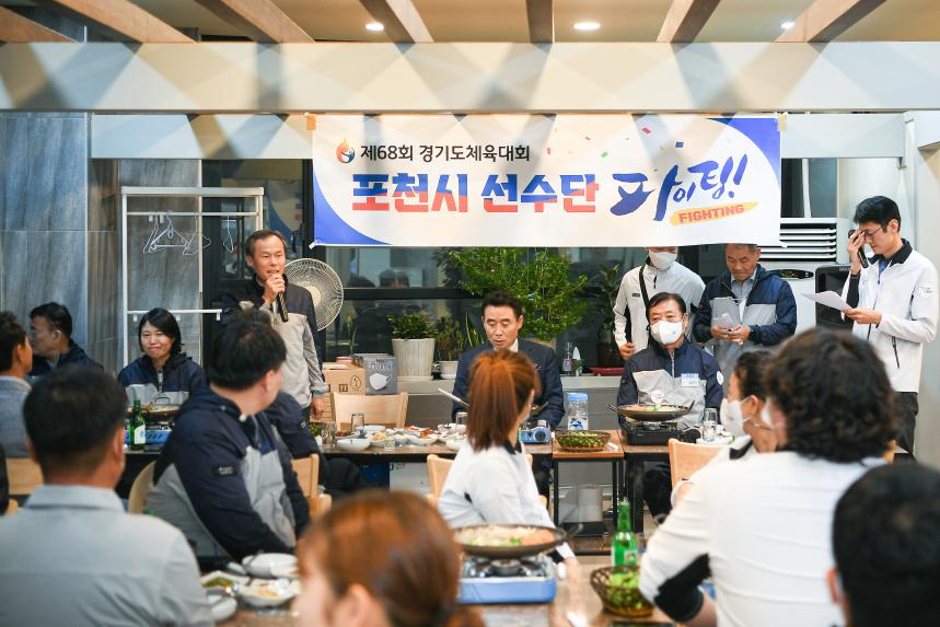 제68회 경기도체육대회 2022 용인 - 47