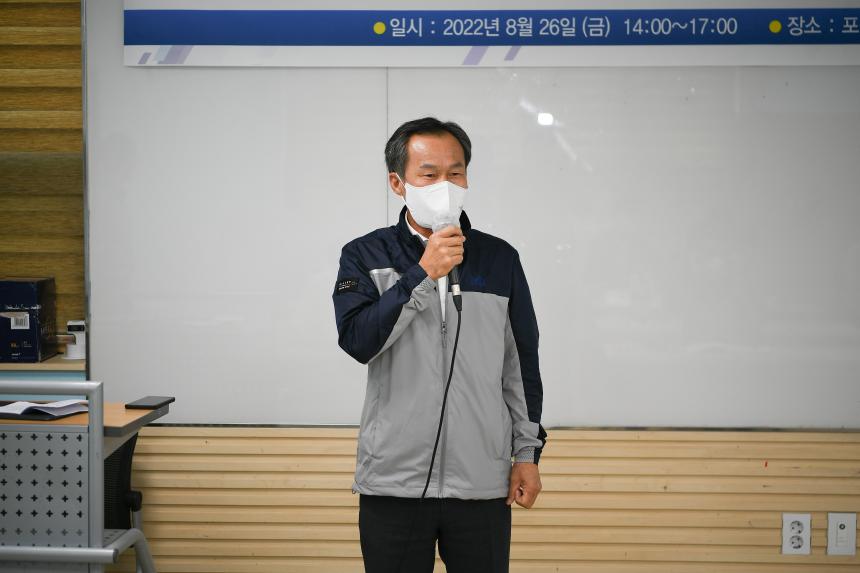 2022년도 행정사무감사 대비 포천시의회 의정역량강화교육 - 4
