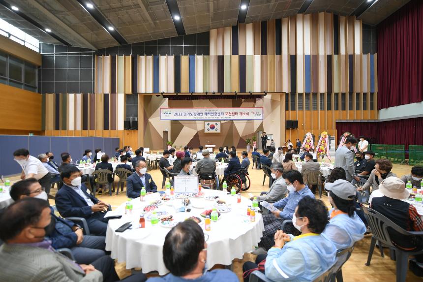 경기도장애인체력인증센터 포천센터 개소식 - 4