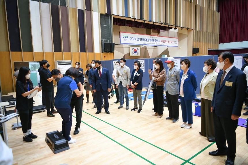 경기도장애인체력인증센터 포천센터 개소식 - 31
