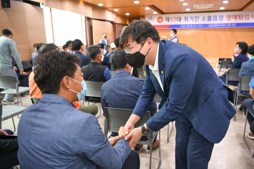 제17대 최기진 소홀읍장 명예퇴임식 - 6