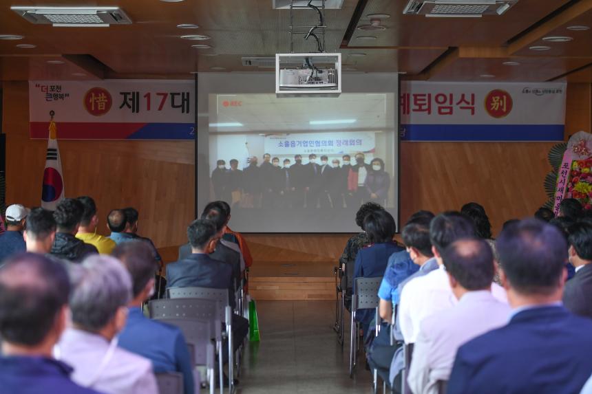 제17대 최기진 소홀읍장 명예퇴임식 - 12